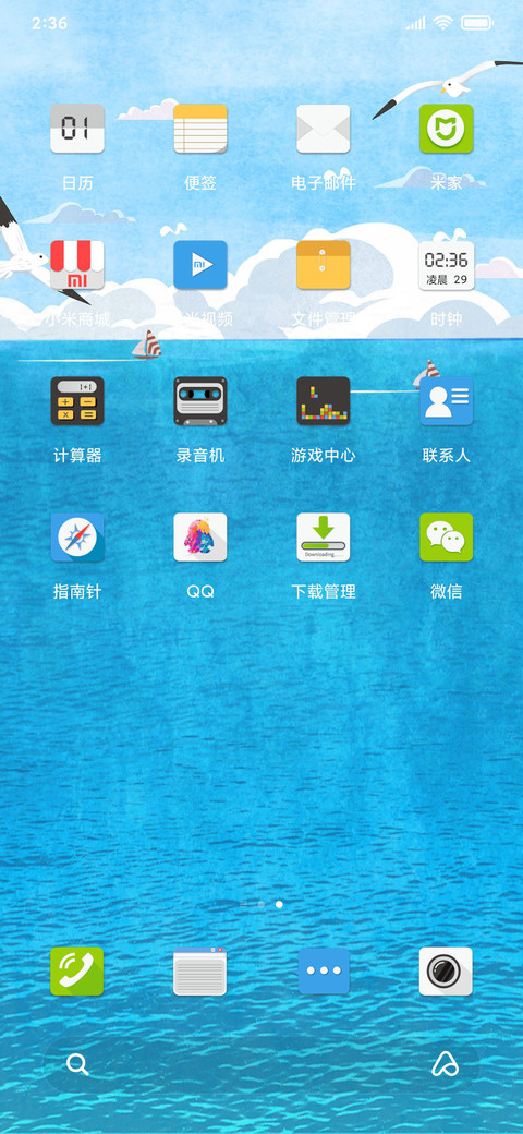 清凉夏天 screenshot