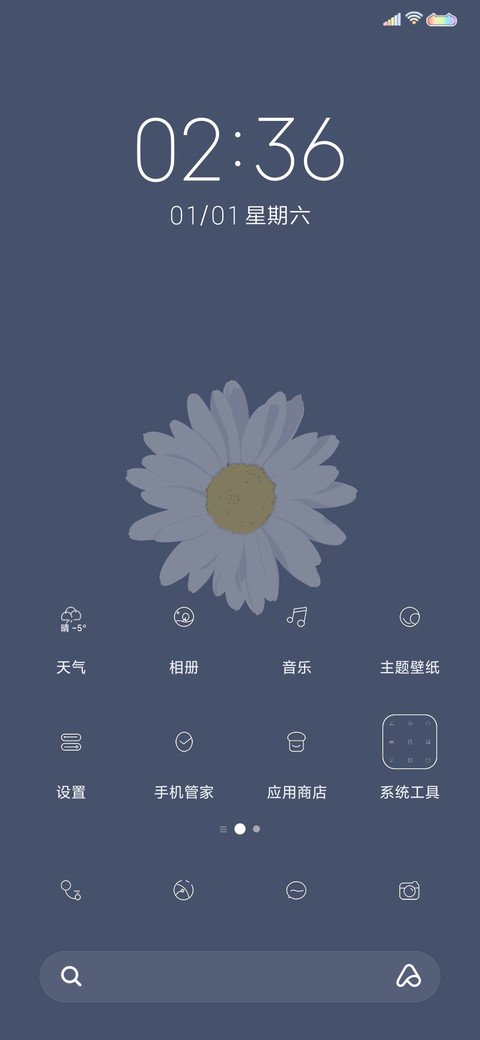 花儿 screenshot