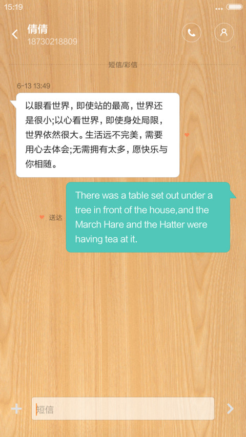 木纹简约版 screenshot