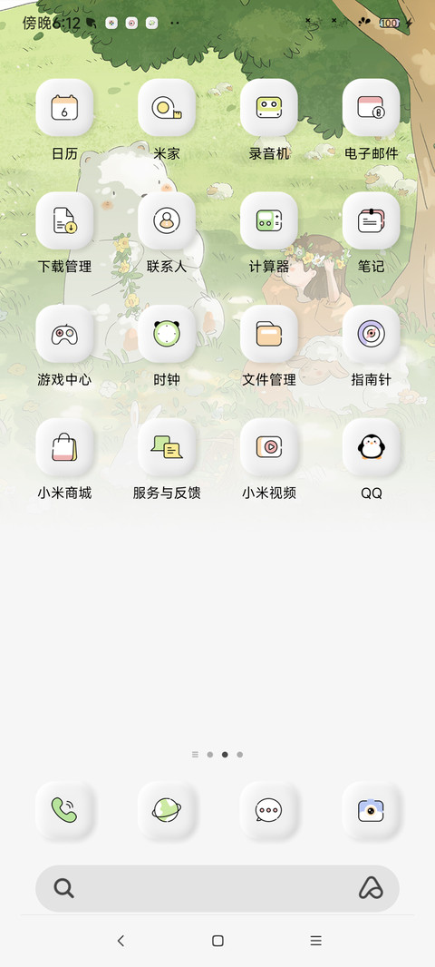 夏日花环 screenshot