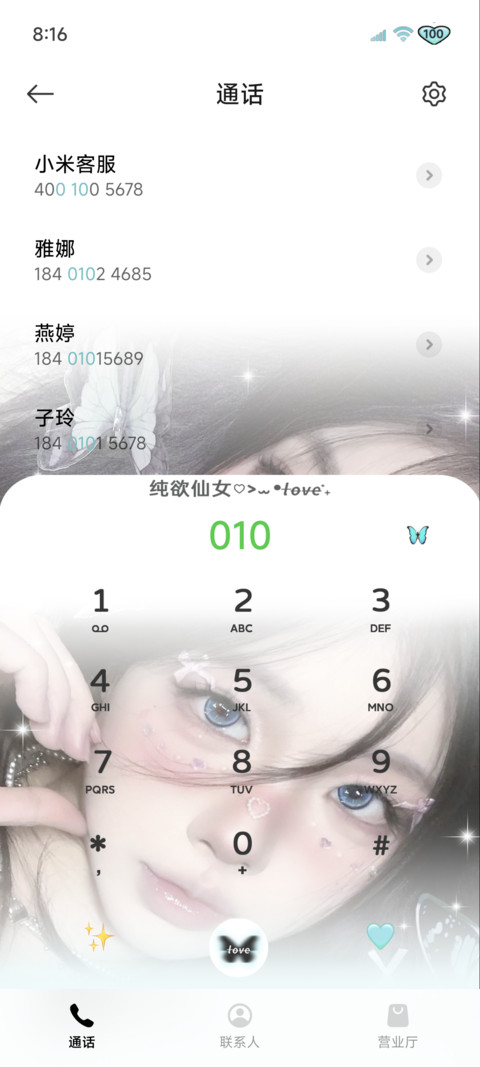 os蝴蝶氛围纯欲仙女 screenshot