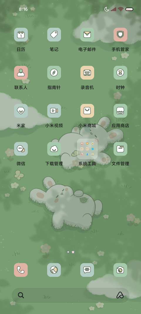 兔兔的悠闲时光 screenshot
