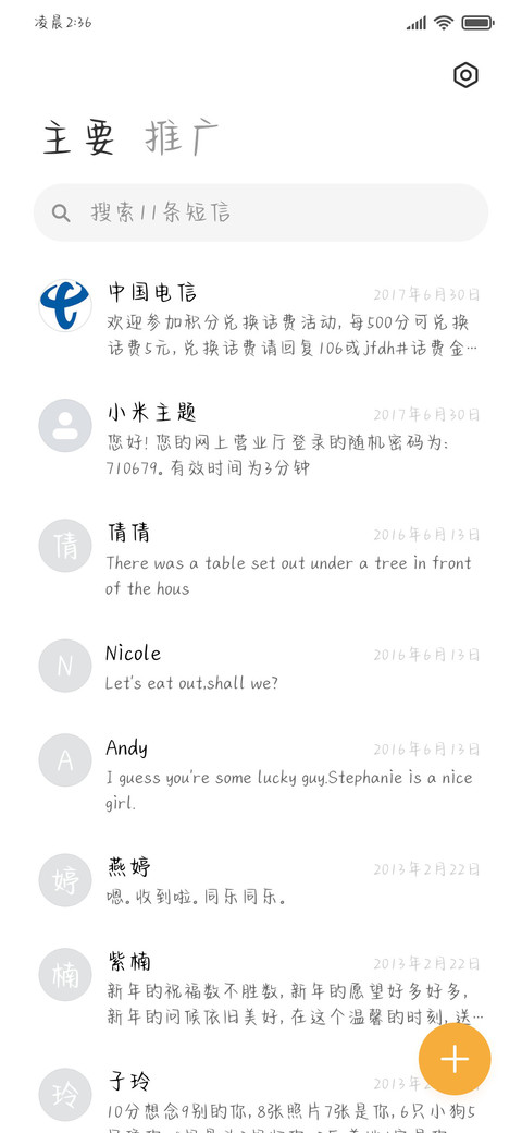 猫爪按住飘落叶 screenshot