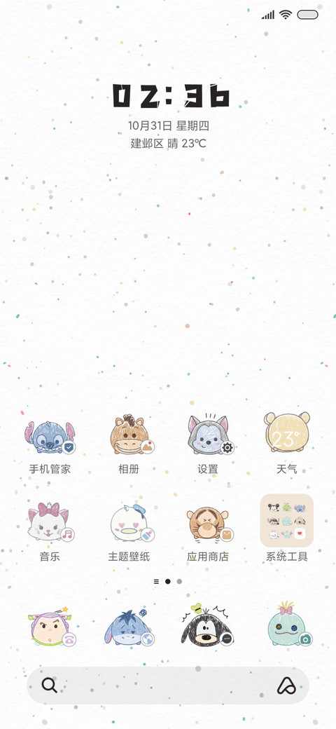 可可爱爱只有脑袋 screenshot