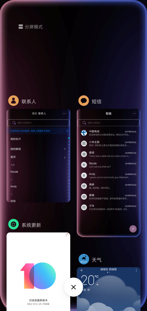 梦幻炫彩 screenshot