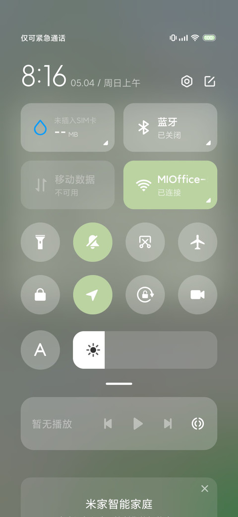 荷塘月色 screenshot