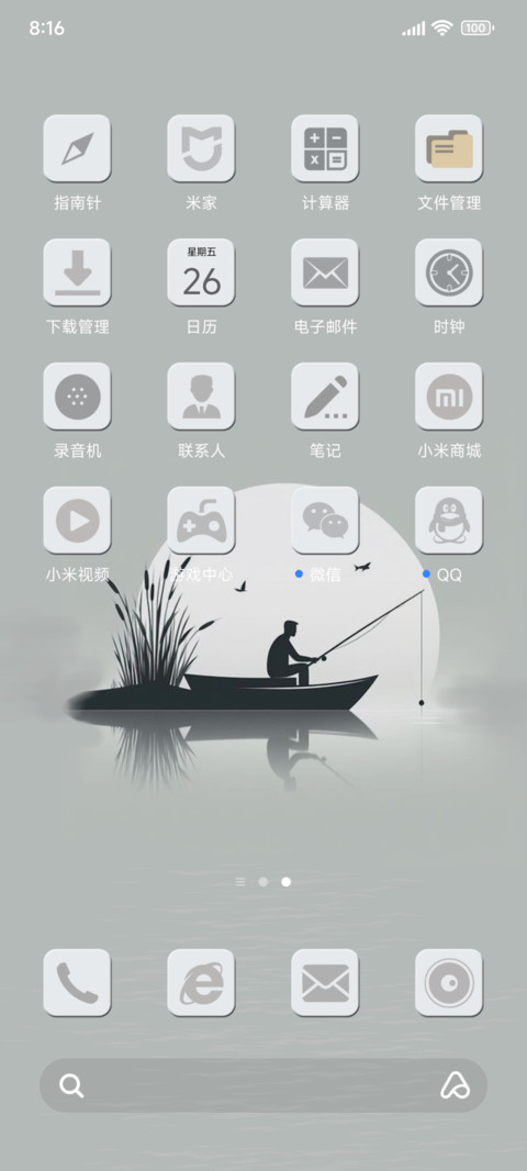 垂钓2 screenshot