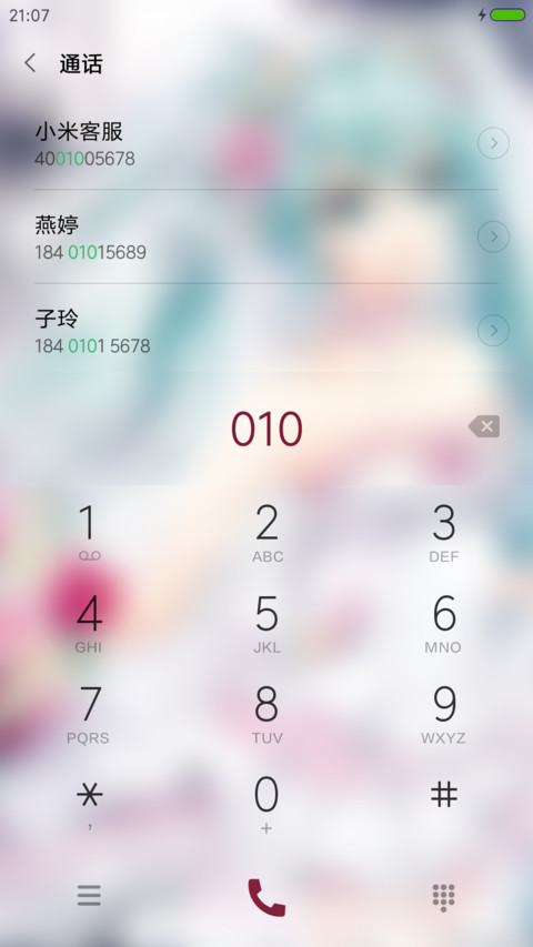 二次元清纯少女 screenshot