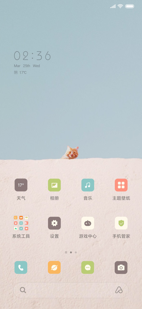 可爱小猫咪 screenshot