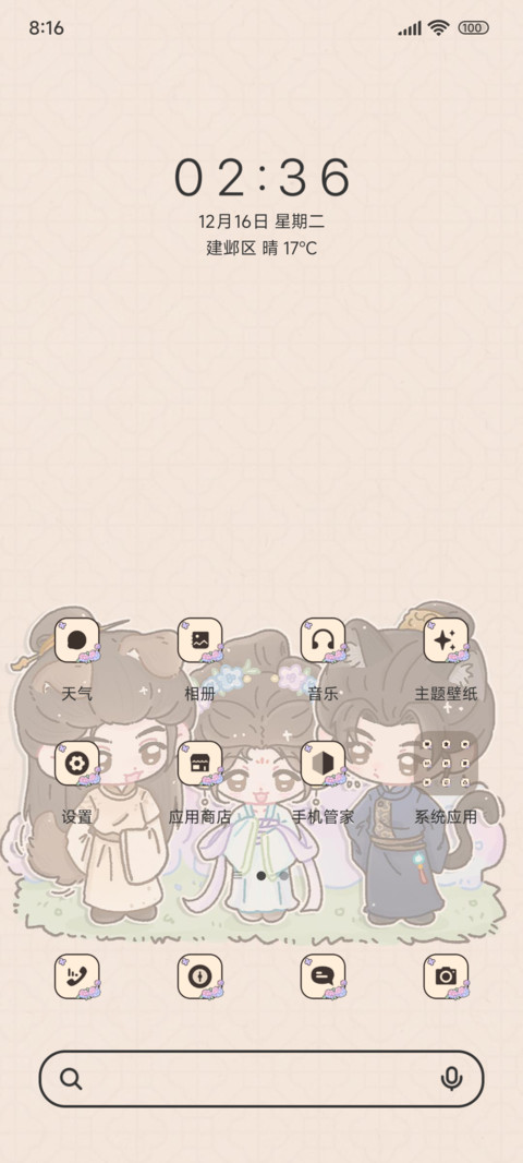 无事请笑纳 screenshot