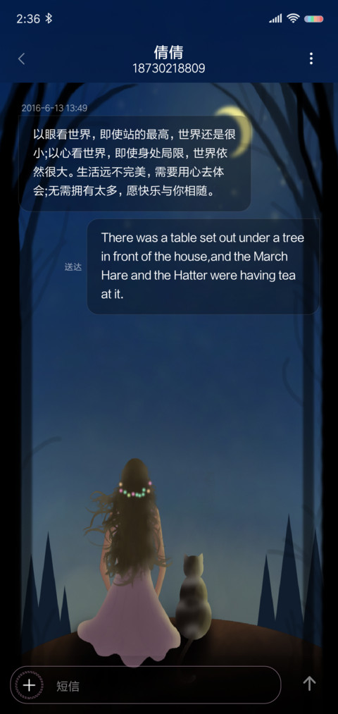 孤独患者女版 screenshot