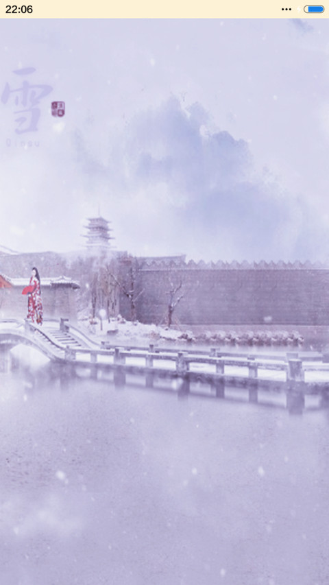寒江雪 screenshot