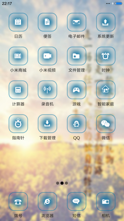 艺术人生 screenshot