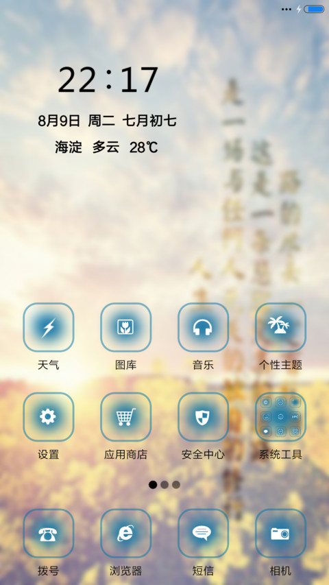 艺术人生 screenshot
