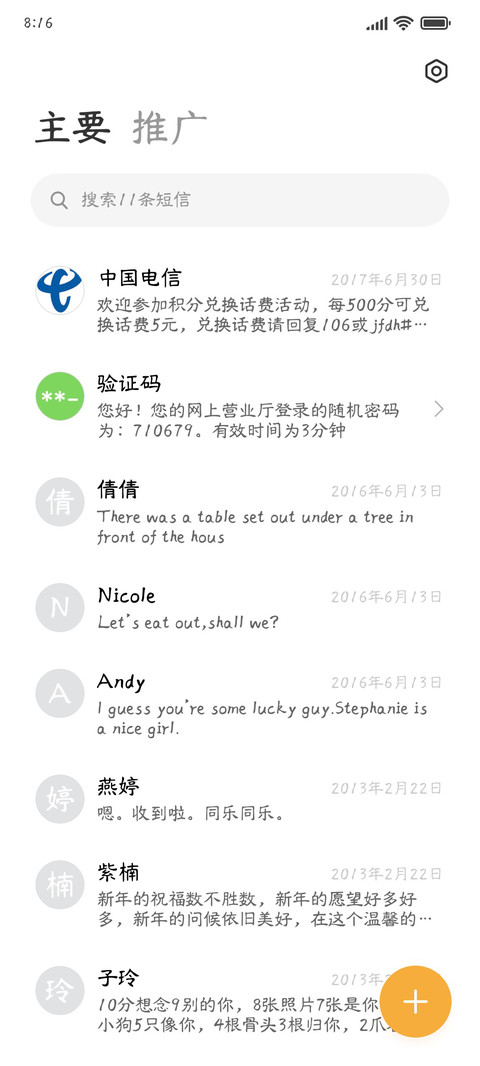 Aa诗经小楷超大字库 screenshot