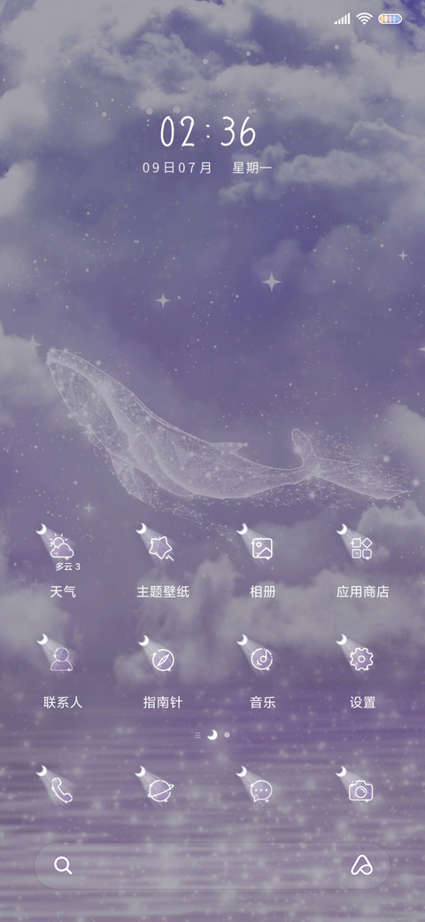 梦幻星河 screenshot