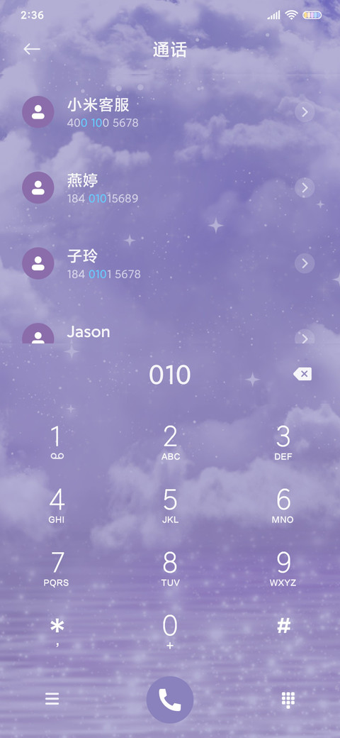 梦幻星河 screenshot