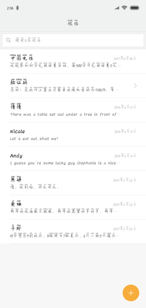 想余生都爱你 screenshot