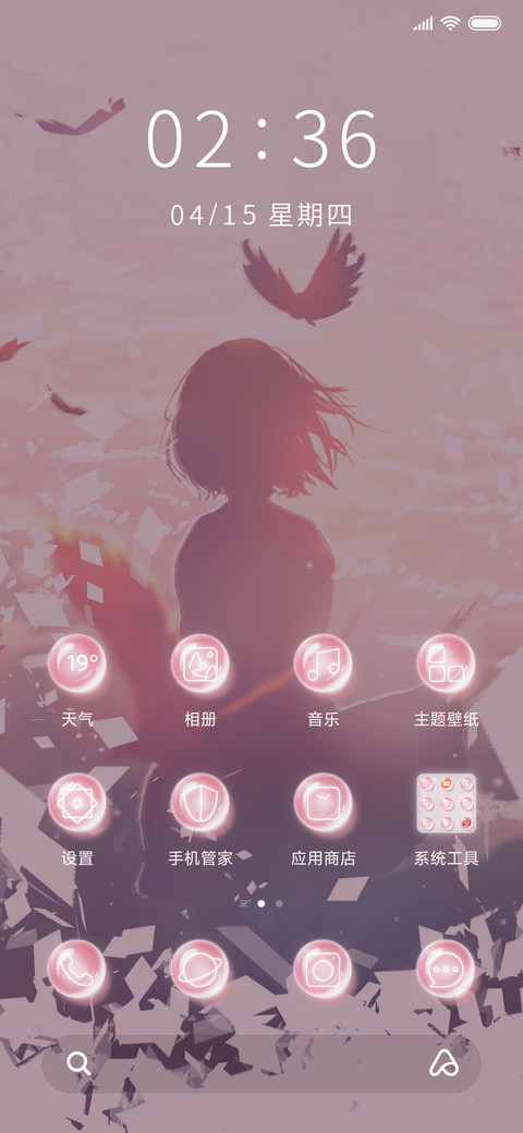 如梦般易碎 screenshot
