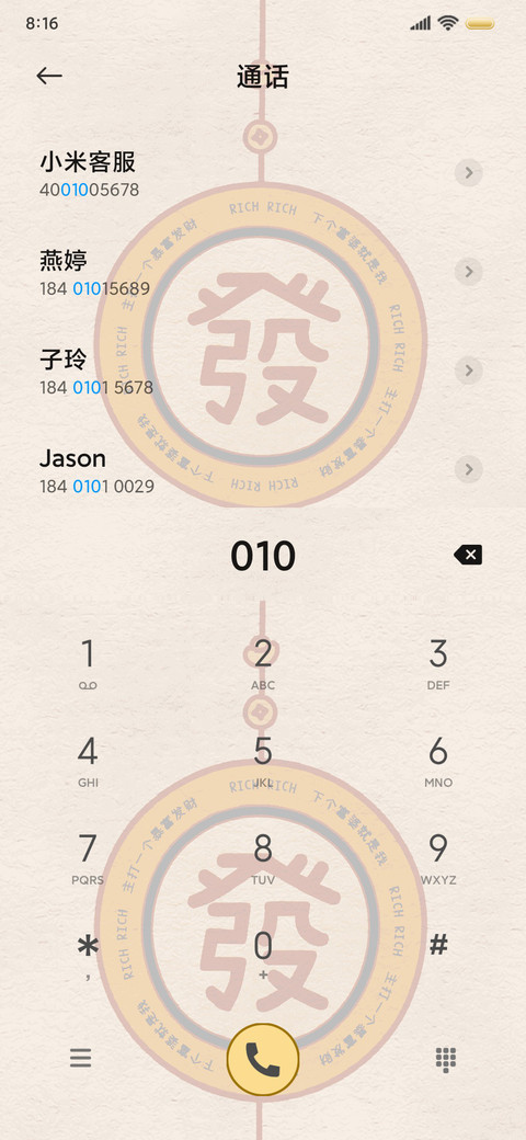 招财猫咪 许愿符 screenshot