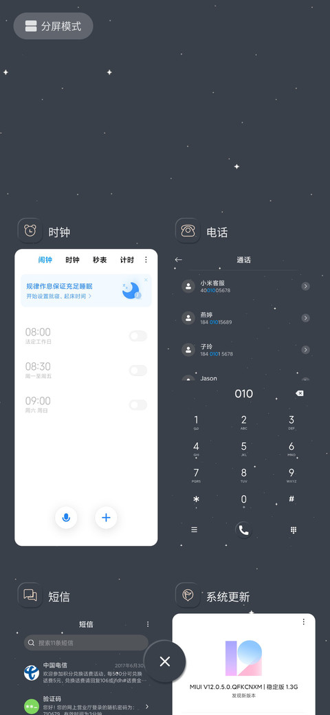 简约繁星 screenshot
