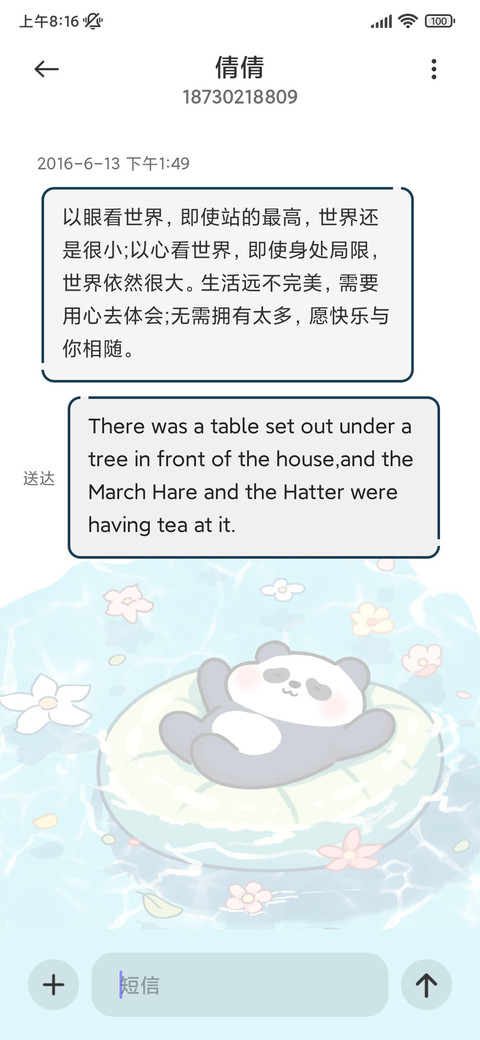 动态夏日游泳熊猫 screenshot