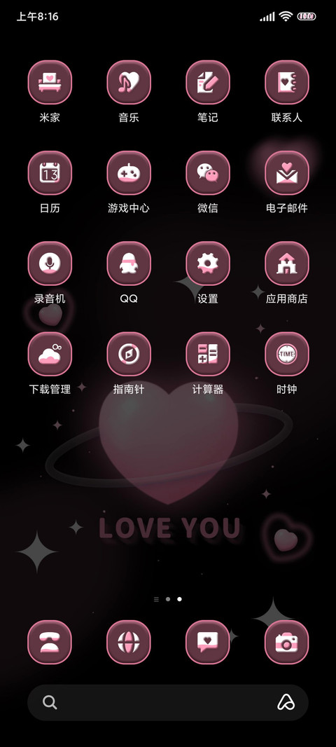 甜酷晕染爱心 screenshot