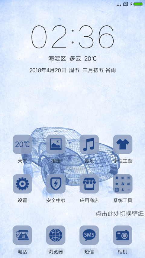 雅蓝 screenshot