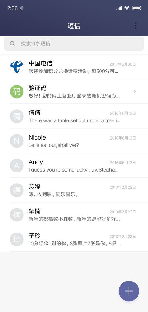 只身孤独 screenshot