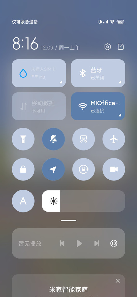 莫奈的花园 screenshot