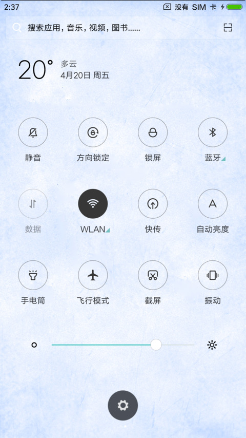 雅蓝 screenshot