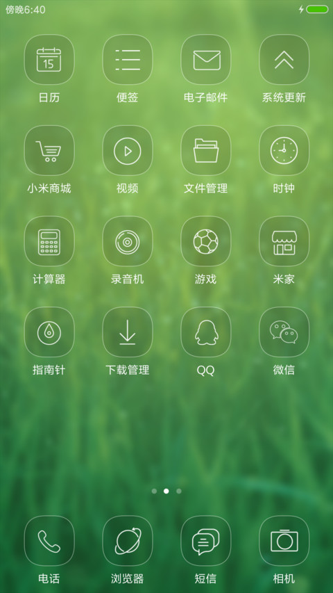 Mline(全新版本) screenshot