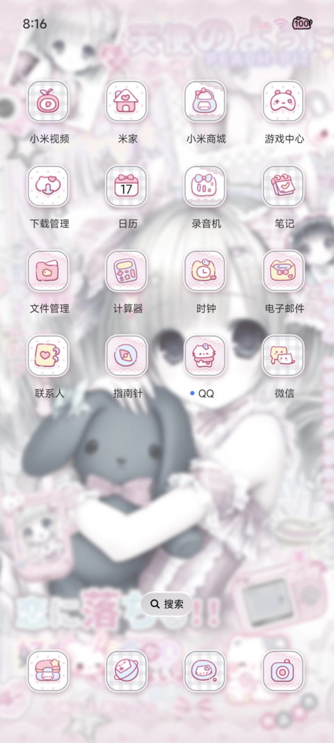 古早少女跨次元告白 screenshot