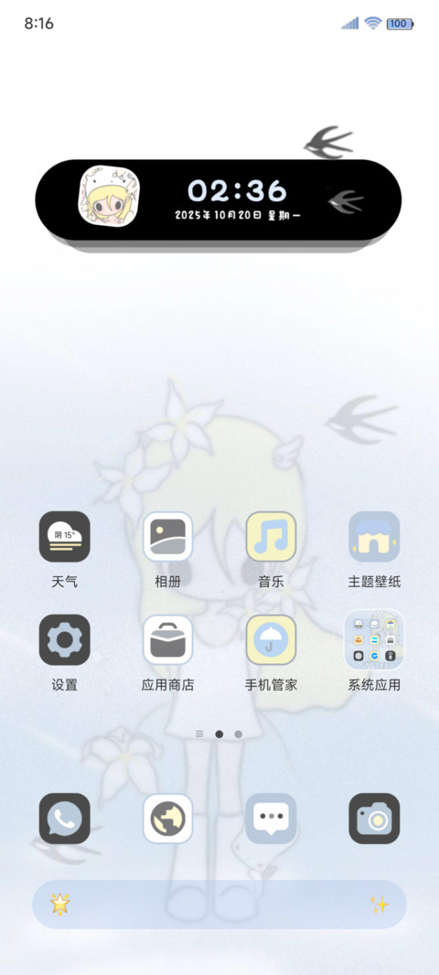 大时钟 我没忘记你 screenshot
