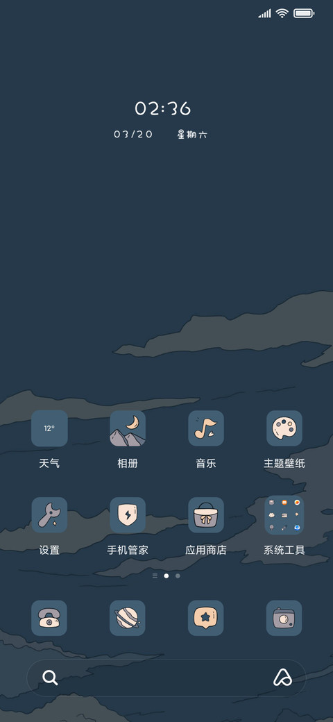 今夜月光很美 screenshot