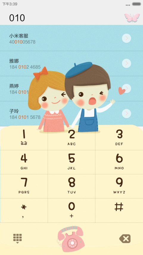 Nice to meet  you【求抱抱】 screenshot