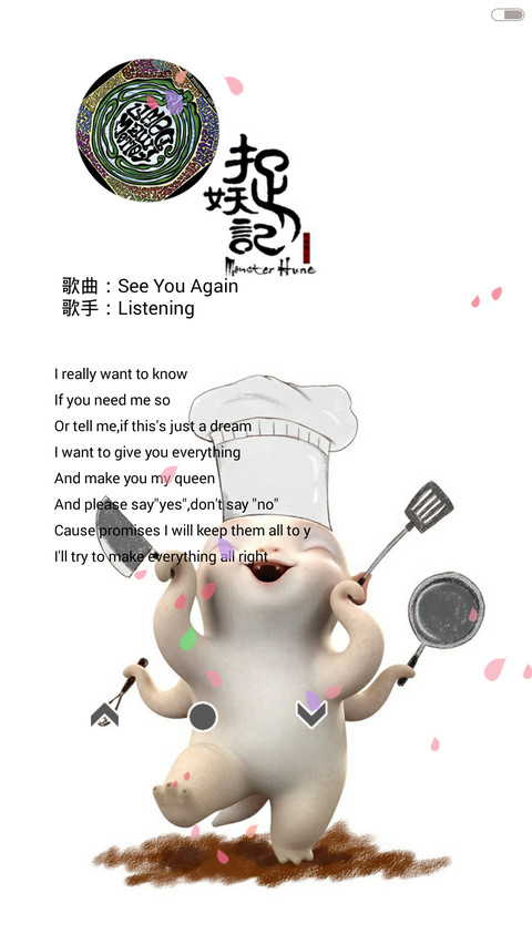 捉妖记 screenshot