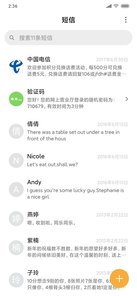 轻简蓝滩 screenshot