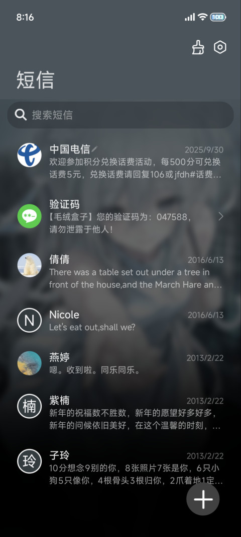 雨天触碰次元壁 screenshot