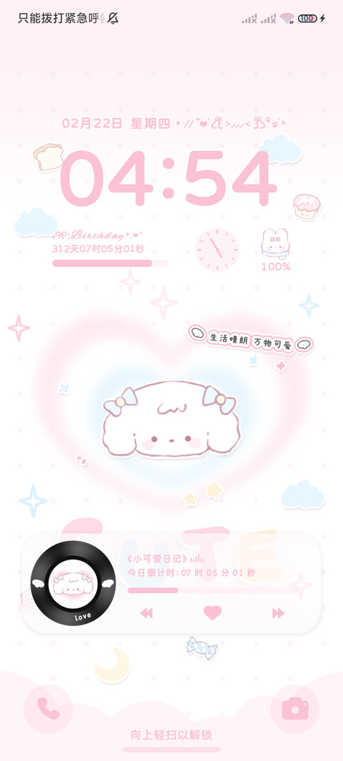 小可爱乖乖 screenshot