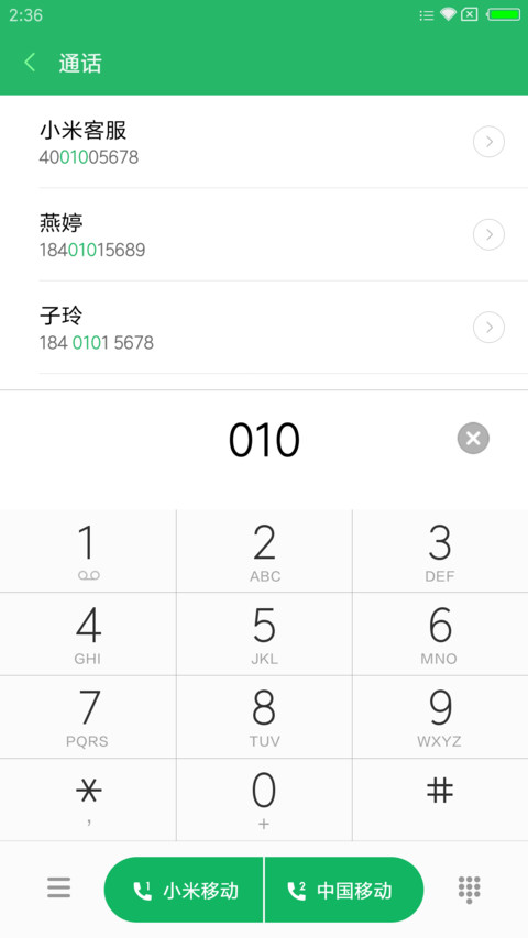 净OS清新版 screenshot