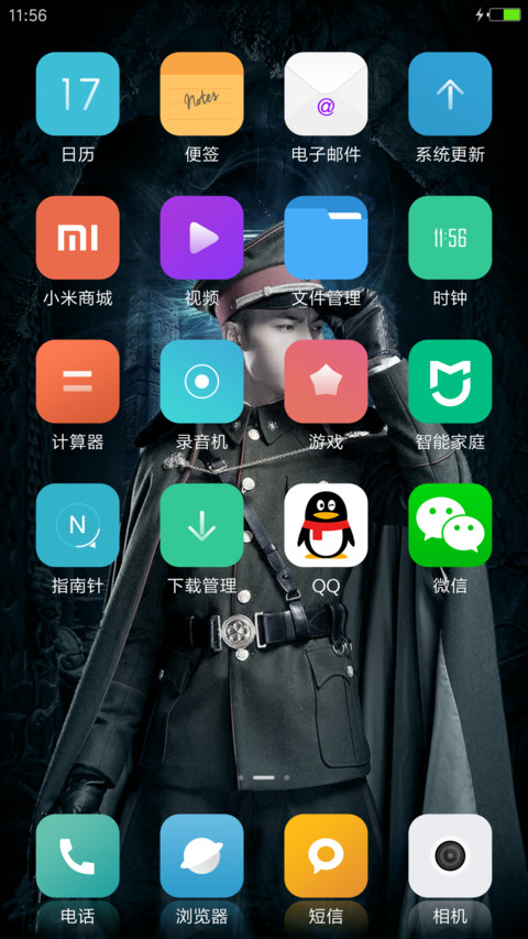 老九门之陈伟霆 screenshot