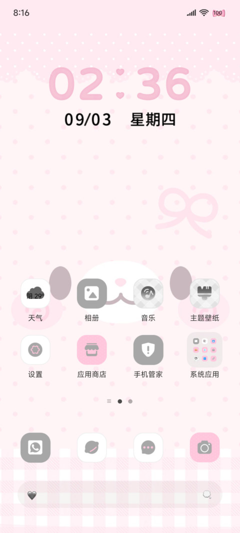 简约颜文字大脸萌 screenshot