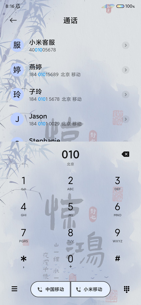 惊鸿文案多壁纸 screenshot