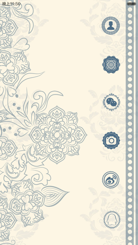 蓝色复古花纹 screenshot