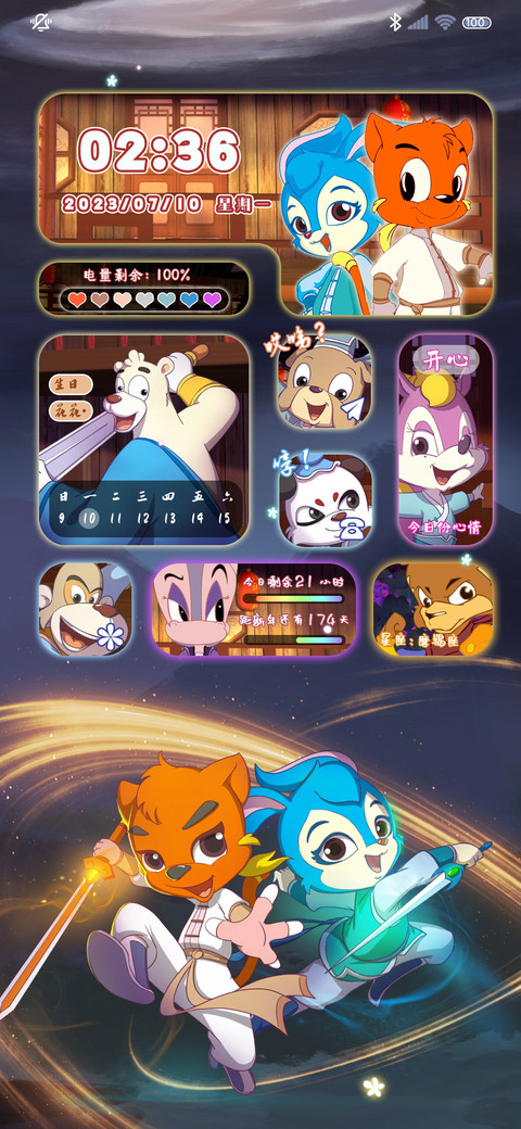 虹猫蓝兔 仗剑天涯 screenshot