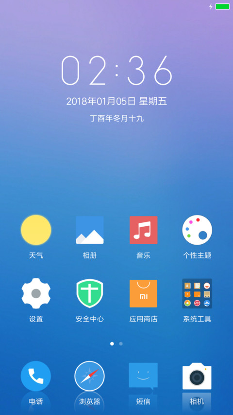 蓝色印象 screenshot