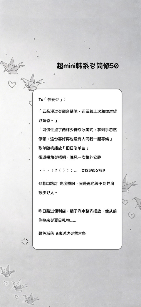 超mini韩系的简修50 screenshot