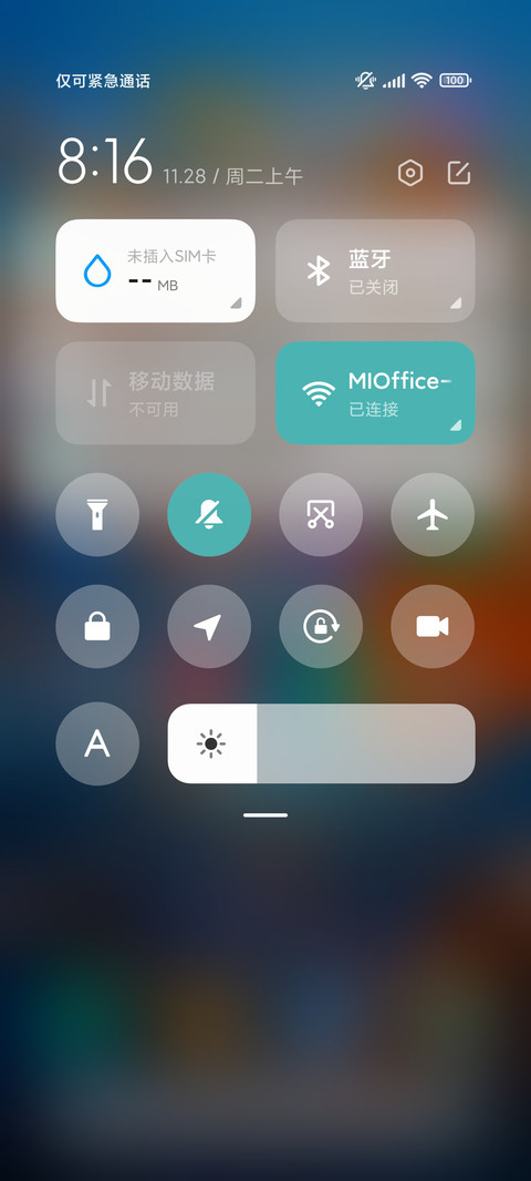 花开月下 screenshot