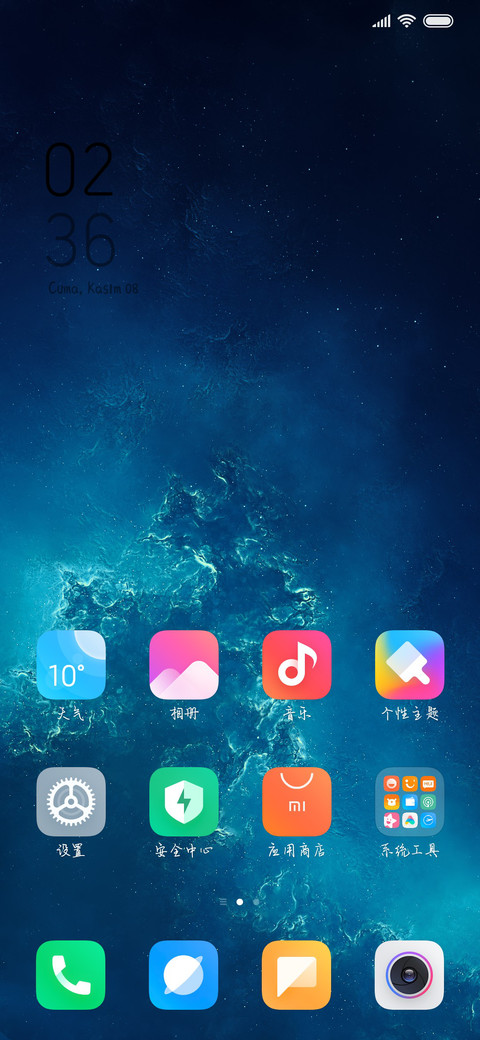 失眠夜里想你 screenshot